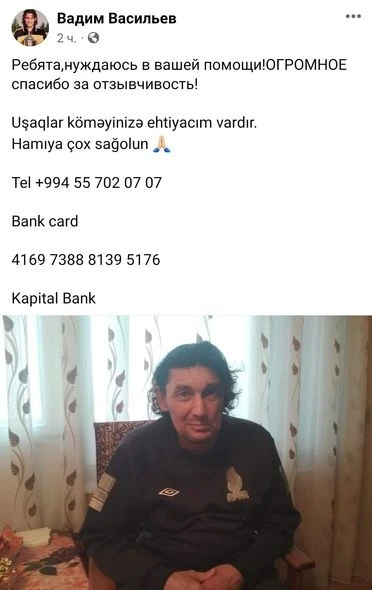 Azərbaycan millisinin sabiq futbolçusu ictimaiyyətdən yardım istədi - FOTO