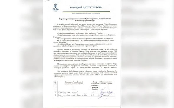 Украинские депутаты выразили протест против выдвижения Рубена Варданяна на Нобелевскую премию - ФОТО