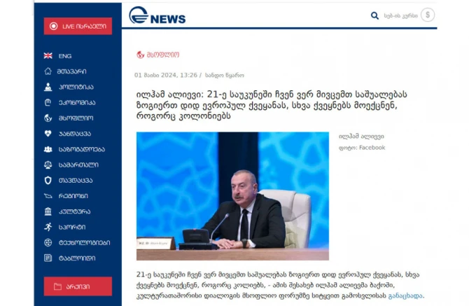 İlham Əliyevin Mədəniyyətlərarası Dialoq Forumunun açılış mərasimindəki fikirləri Gürcüstan mətbuatında - FOTO