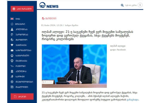 VI Всемирный форум по межкультурному диалогу - в центре внимания зарубежной прессы - ФОТО