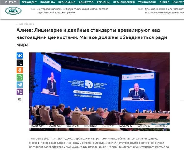 VI Всемирный форум по межкультурному диалогу - в центре внимания зарубежной прессы - ФОТО