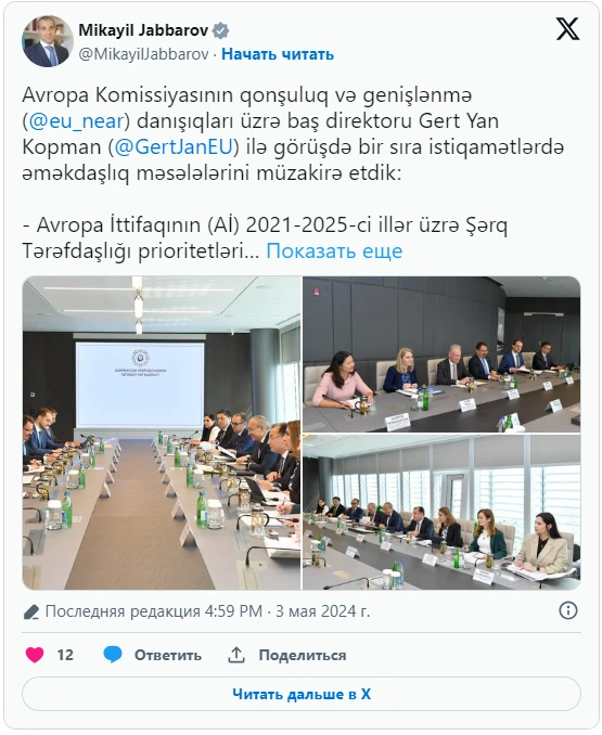 Микаил Джаббаров обсудил с гендиректором ЕК партнерство с Евросоюзом в рамках COP29 - ФОТО