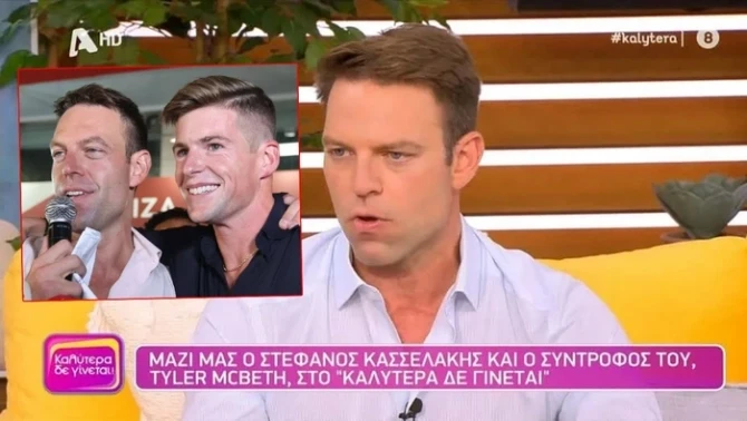 Müxalifət lideri kişi sevgilisi ilə 4 gün toy edəcək - FOTO
