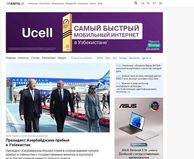 Визит Президента Ильхама Алиева широко освещается в прессе Узбекистана - ФОТО