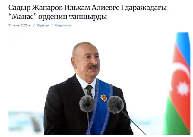 Государственный визит Президента Ильхама Алиева в центре внимания кыргызских медиа