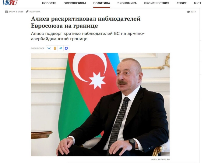 Dünya mediası Prezident İlham Əliyevin Zəngilanda çıxışı zamanı verdiyi mesajlardan yazır