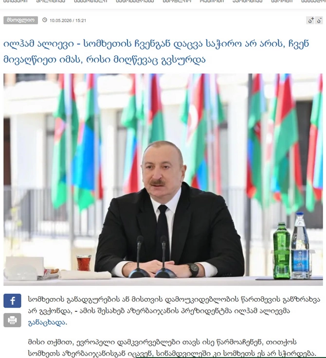 Dünya mediası Prezident İlham Əliyevin Zəngilanda çıxışı zamanı verdiyi mesajlardan yazır