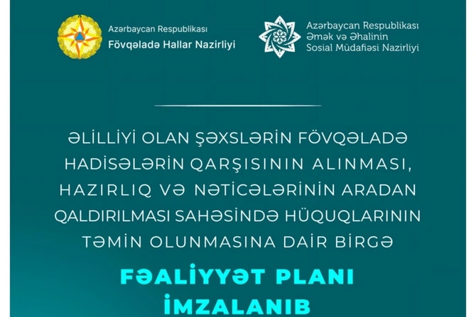 Будет создано приложение раннего оповещения для лиц с инвалидностью