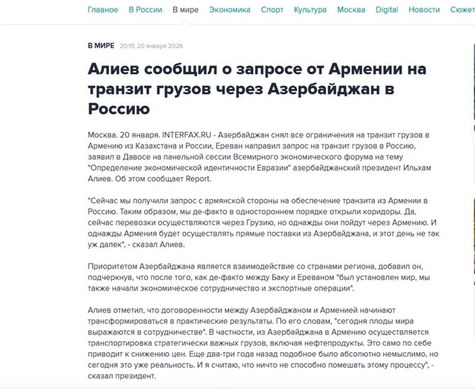 Prezident İlham Əliyevin Davos Forumundakı fikirləri dünya məbuatında işıqlandırılıb