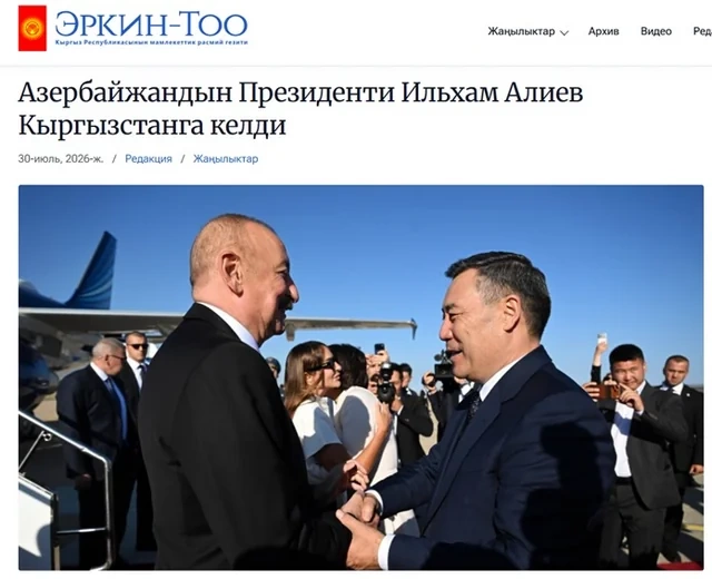 Государственный визит Президента Ильхама Алиева в центре внимания кыргызских медиа