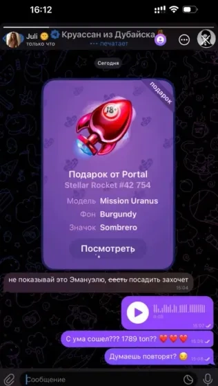 Павел Дуров подарил своей девушке картинку в Telegram за 10 000 манатов Павел Дуров подарил своей девушке картинку в Telegram за 10 000 манатов