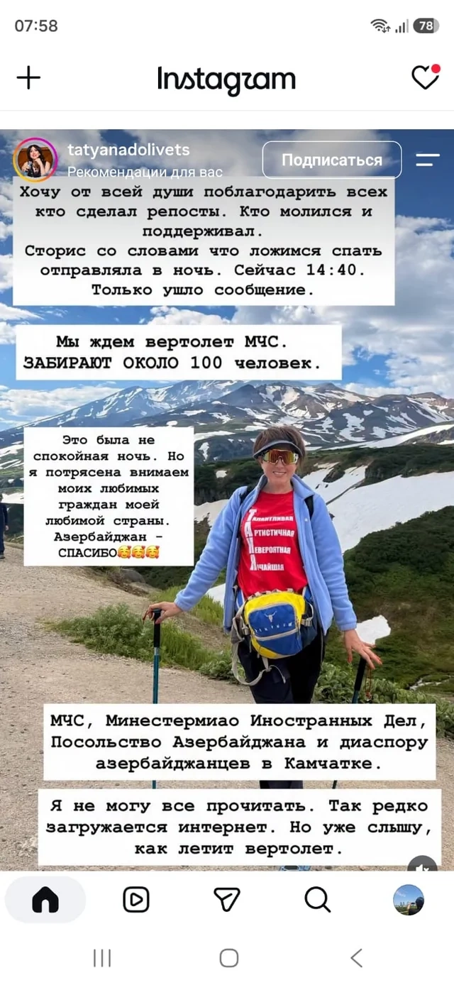 Kamçatkada köməksiz qalan azərbaycanlı aparıcıdan XƏBƏR VAR