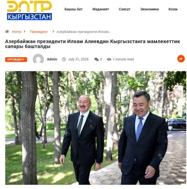 Государственный визит Президента Ильхама Алиева в центре внимания кыргызских медиа