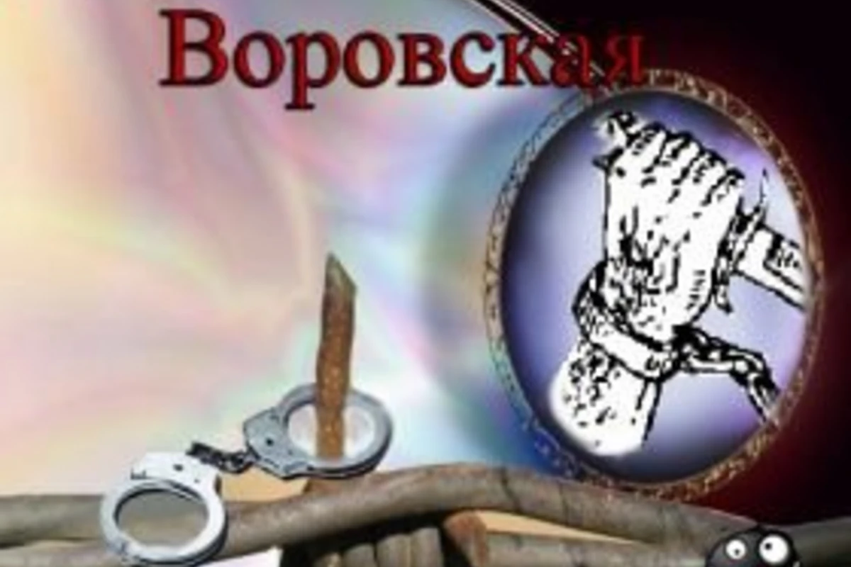 Dolya Vorovskaya