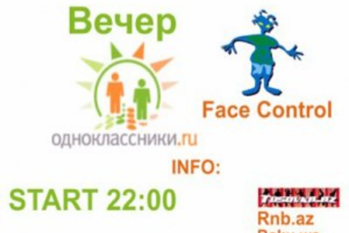 Одноклассники Party