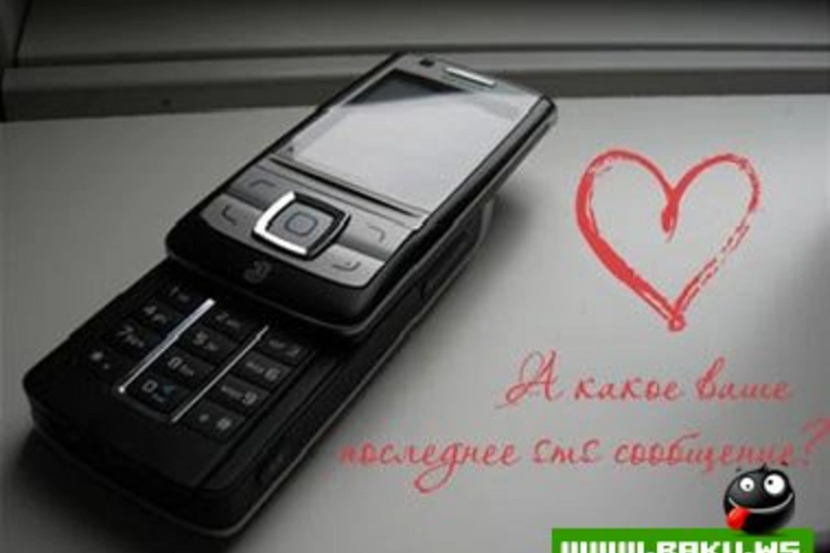 Любовные смс