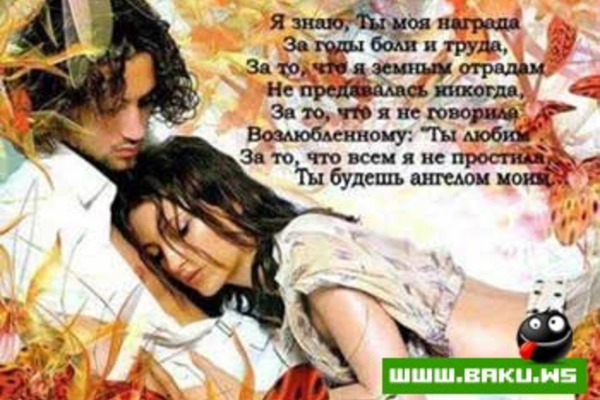 Про любовь ко дню Святого Валентина