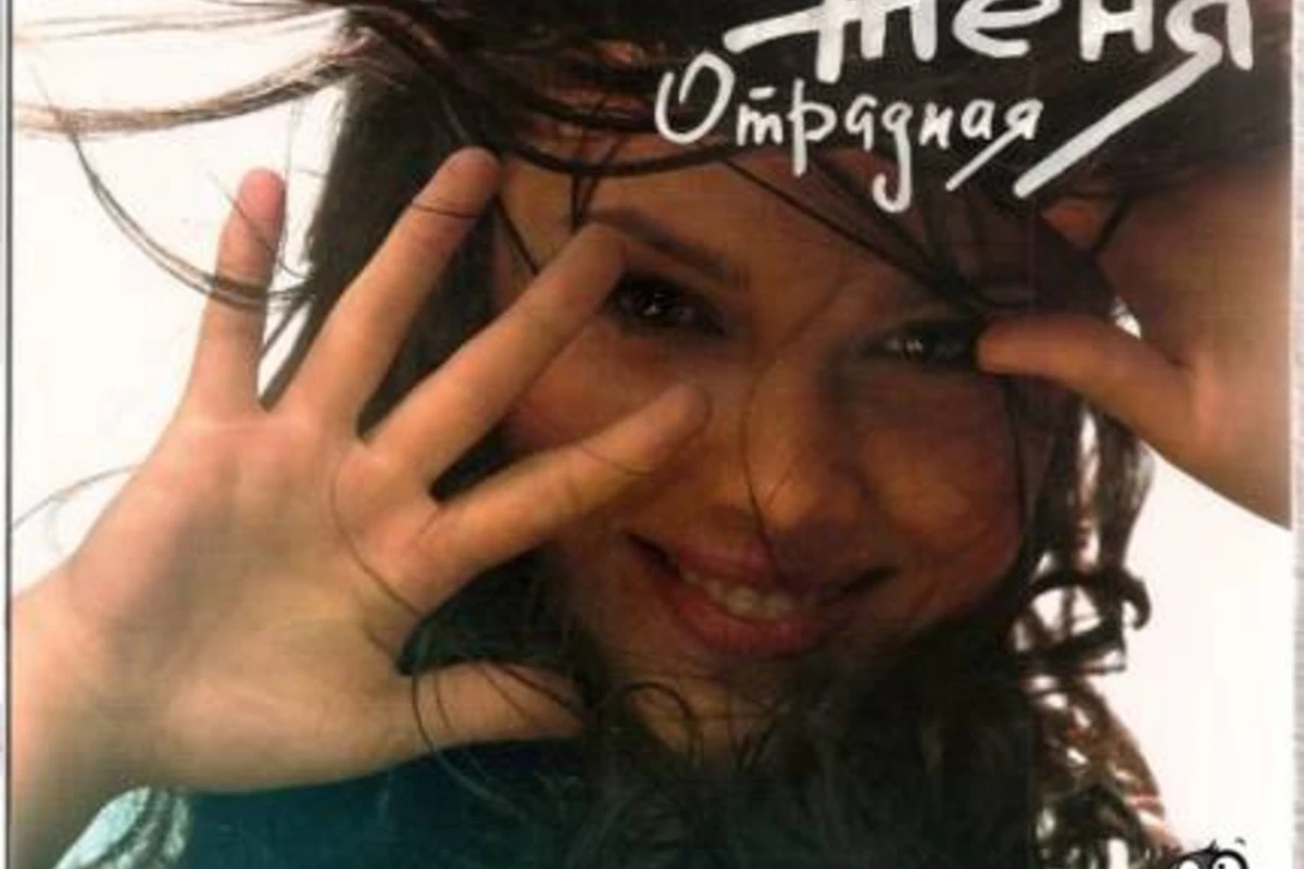 Jenya Otradnaya - Zachem Lyubov