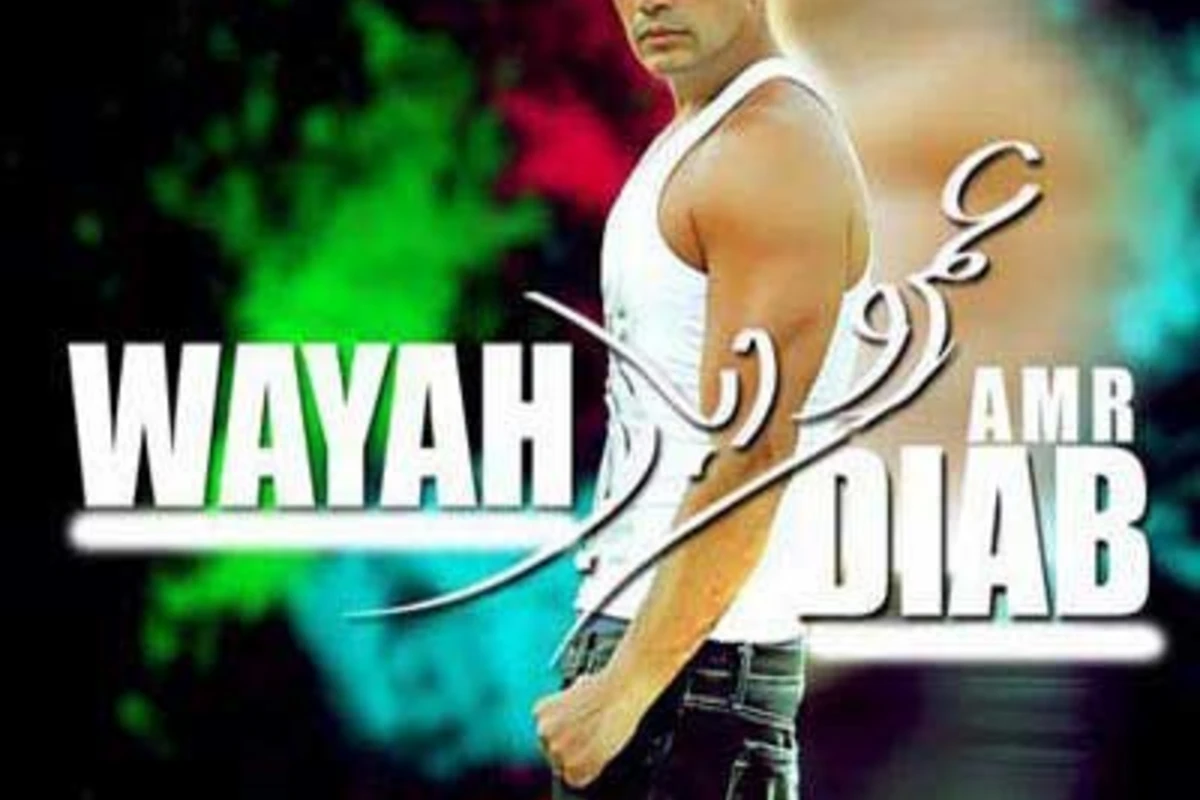 Amr Diab - Wayah