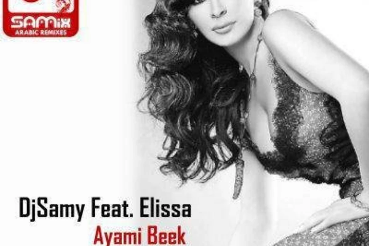 Dj Sammy feat.Elissa - Ayami Bik
