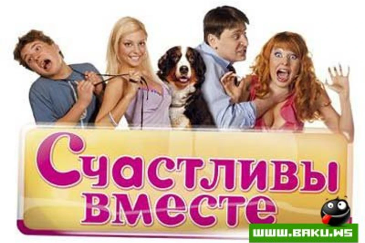 Счастливы Вместе - Soundtrack