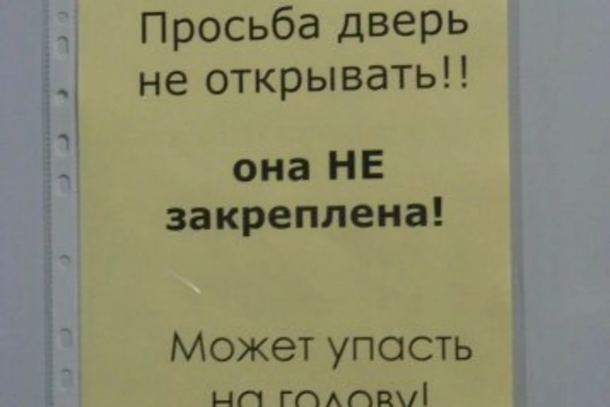 Смешные надписи