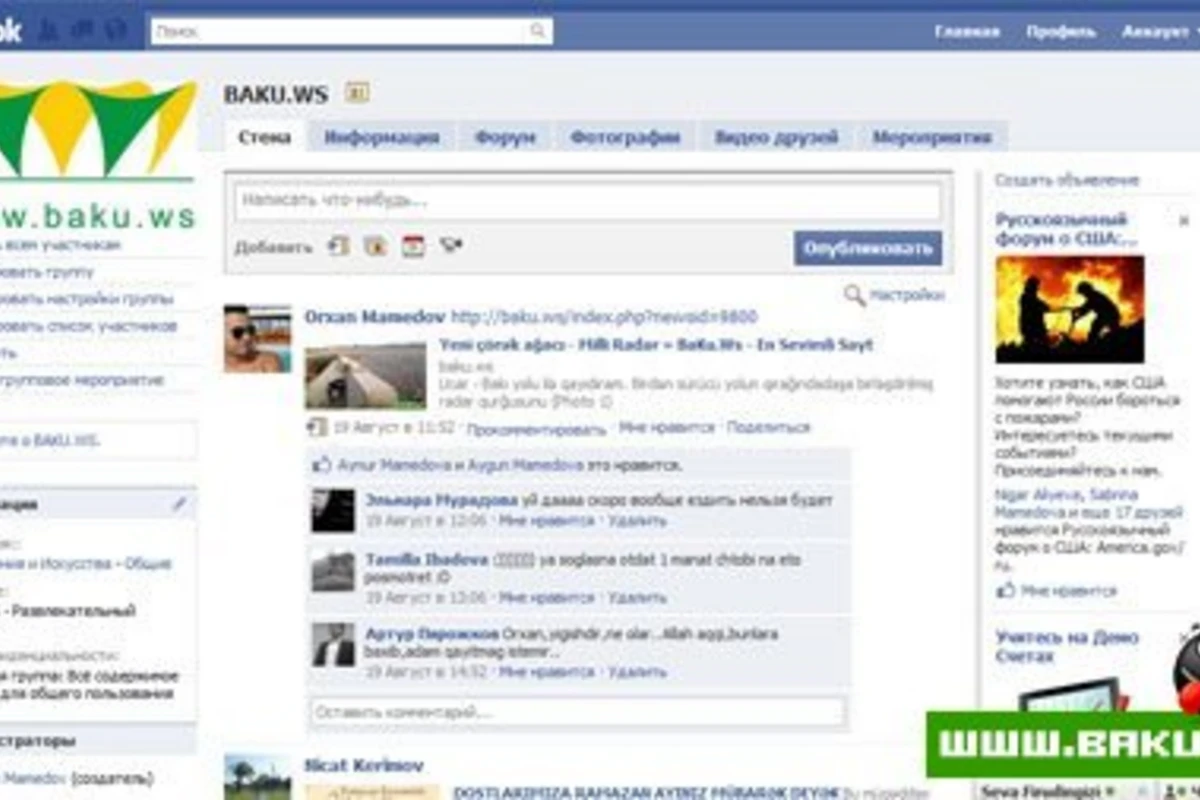 Keyk ft. Наташа Фриске - Facebook