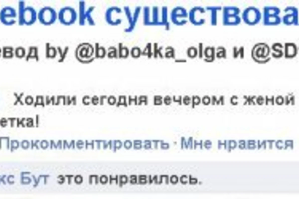 Всё обо всём - Если бы Facebook существовал очень давно...