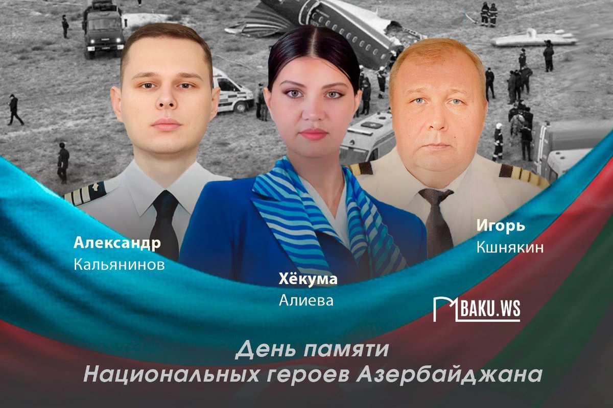 Сегодня годовщина крушения пассажирского самолета AZAL возле Актау