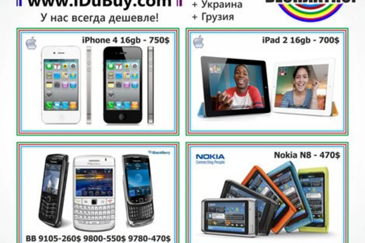 Интернет-Магазин www.iDuBuy.com