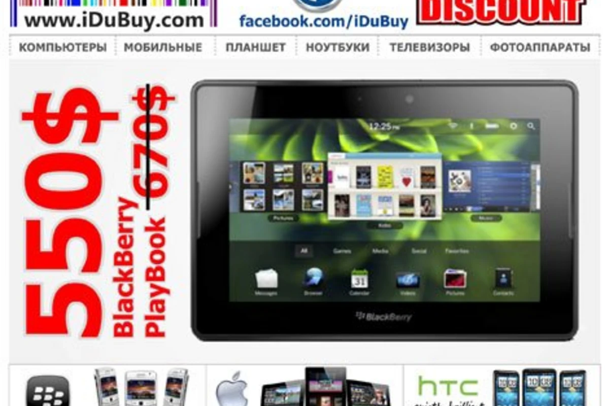 Cкидки на www.iDuBuy.com