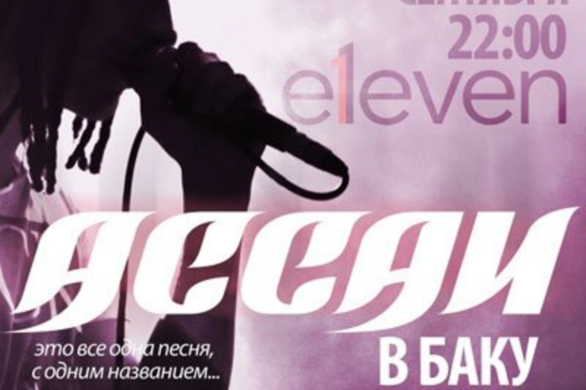 Ассаи в Баку