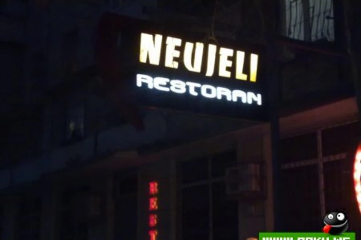Неужели ?