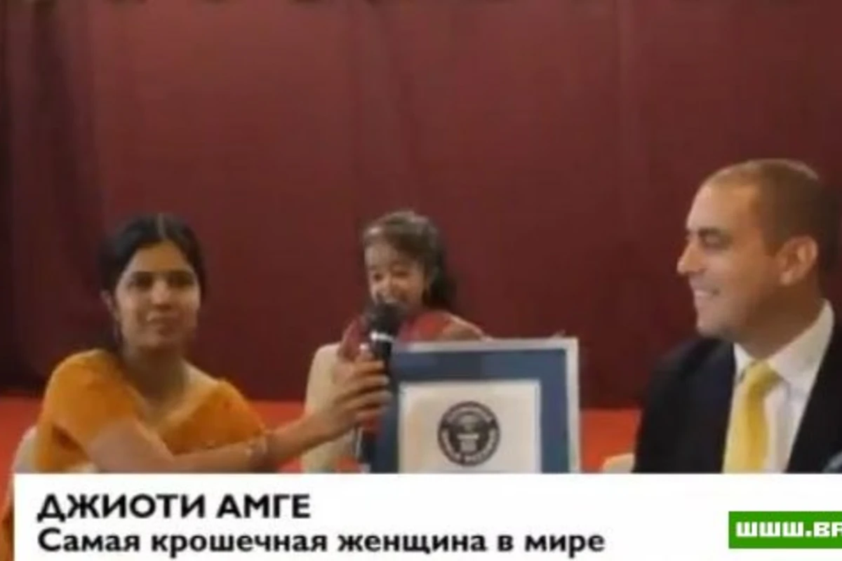 Самая крошечная женщина