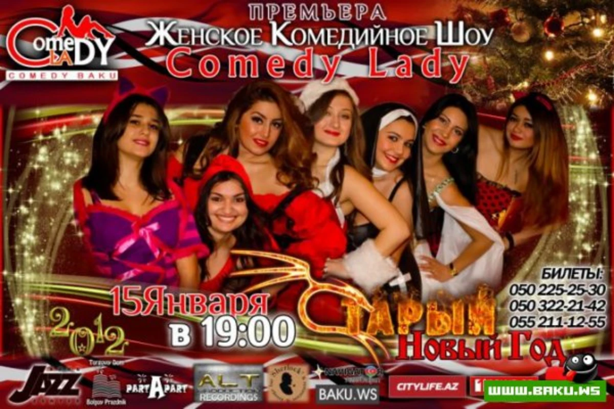 В Баку будет презентован проект Comedy lady