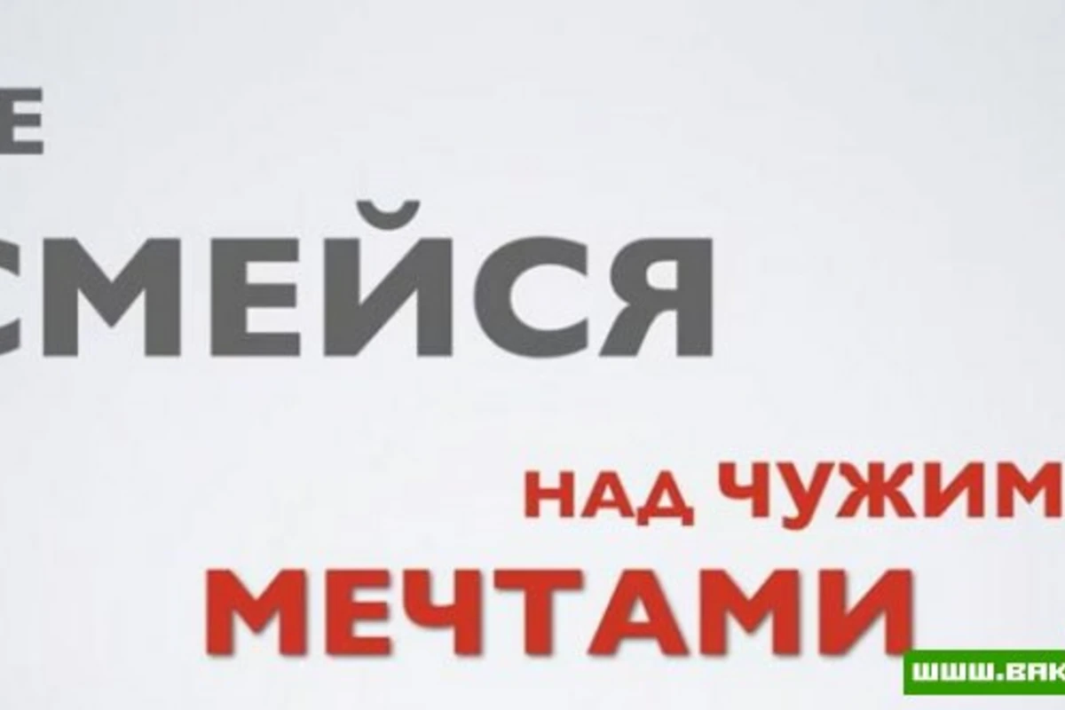 Правила поведения человека [видео]