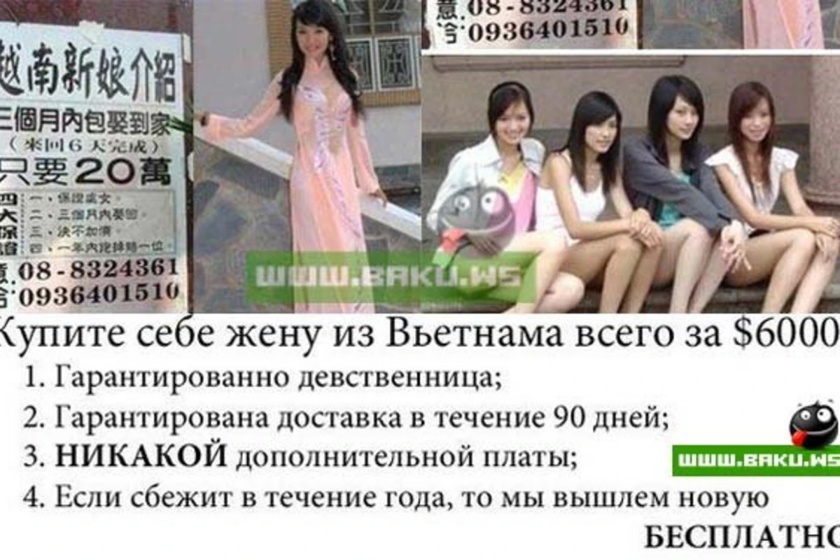 Как купить себе жену за 6000$