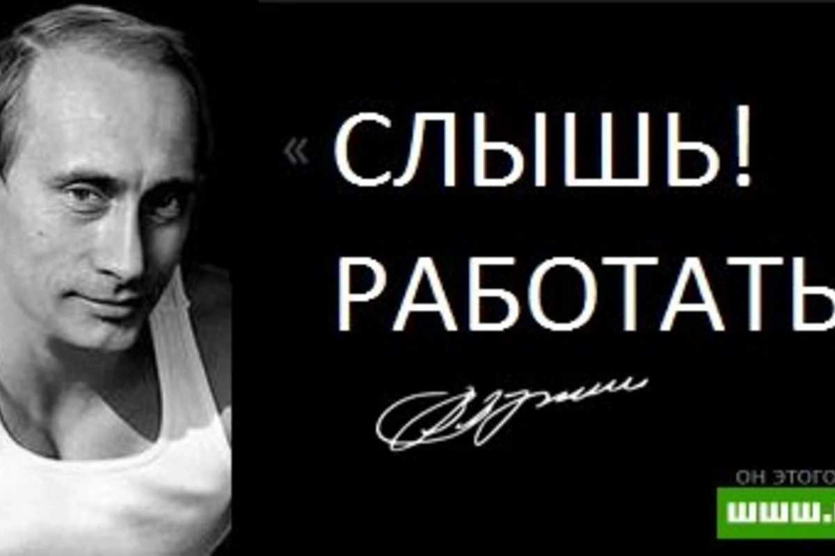 Они этого не говорили