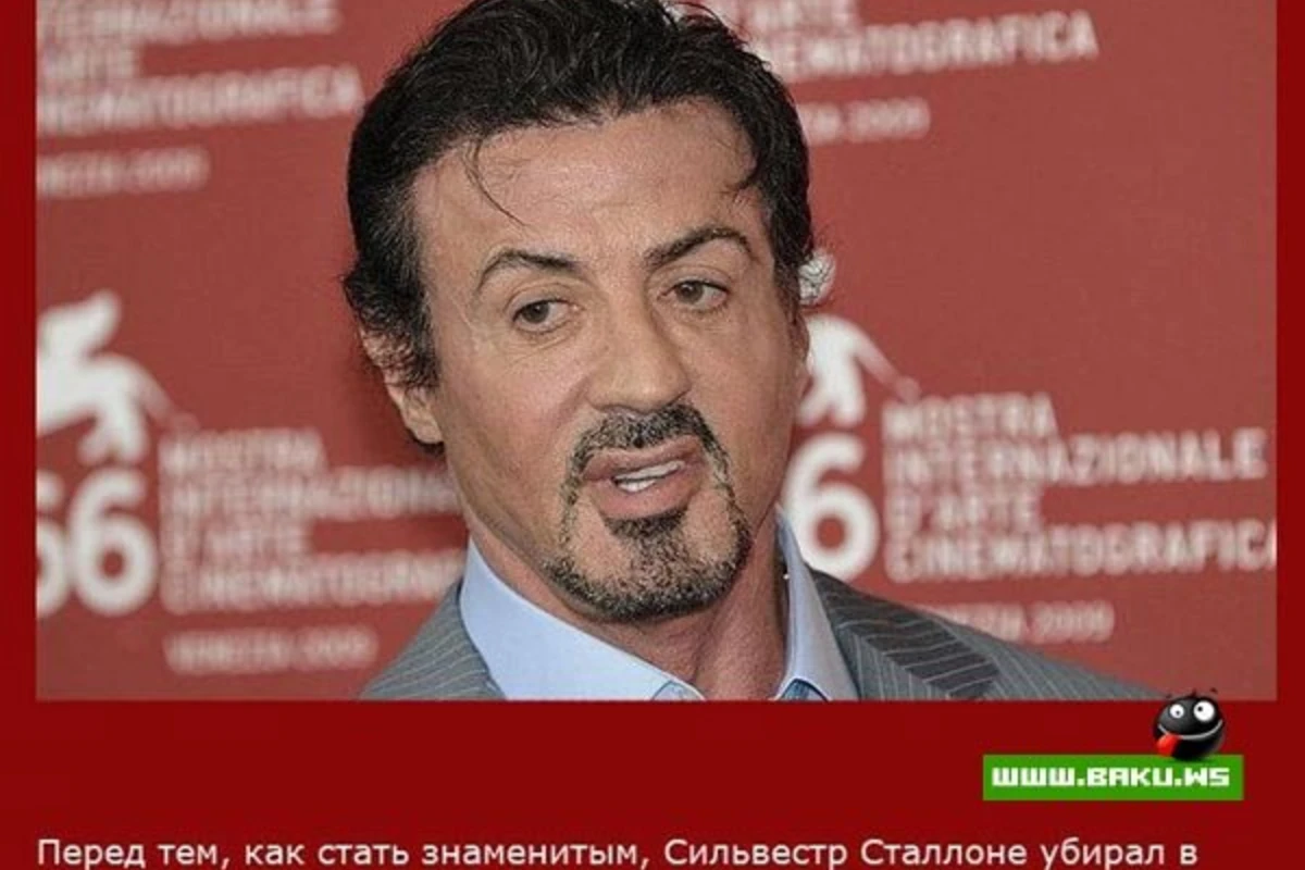 Факты о Сильвестре Сталлоне [10 фото]