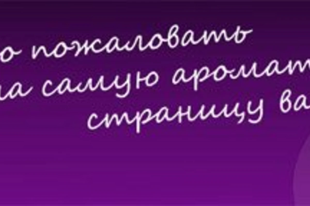 Онлайн магазин ParfumShop.az
