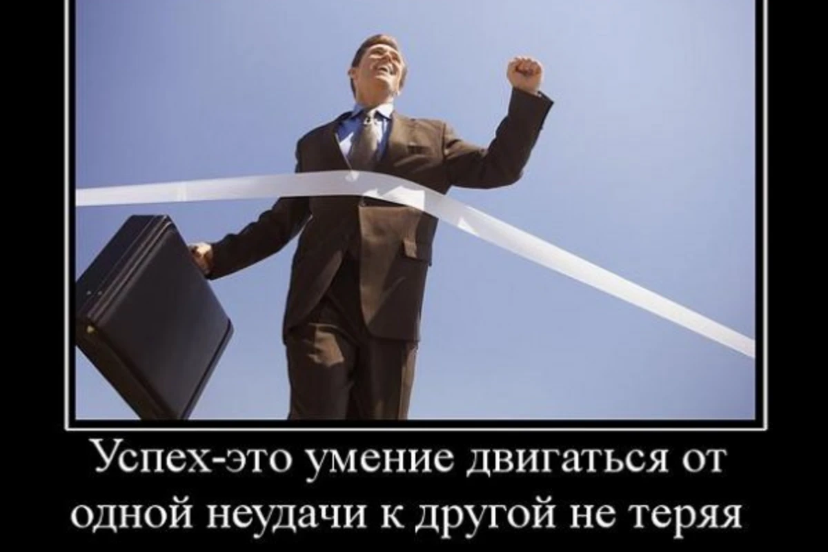 7 ключей успеха