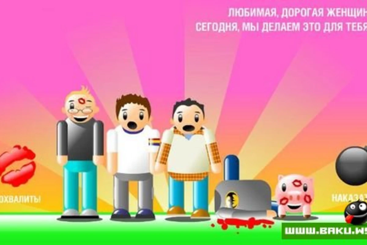 8 МАРТА - международный женский день!