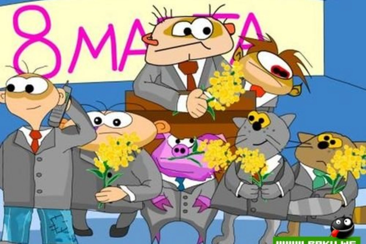 С Восьмым Марта!