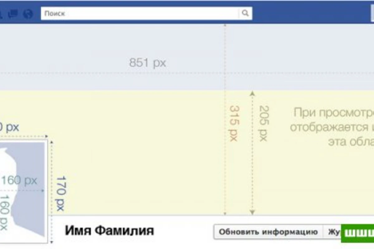 Как сменить дизайн своей странички в Facebook