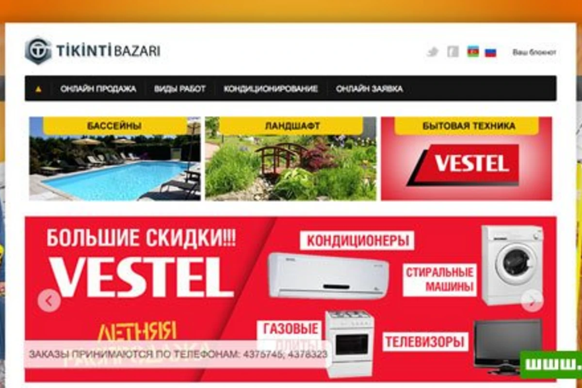 Распродажа кондиционеров - TikintiBazari.Az
