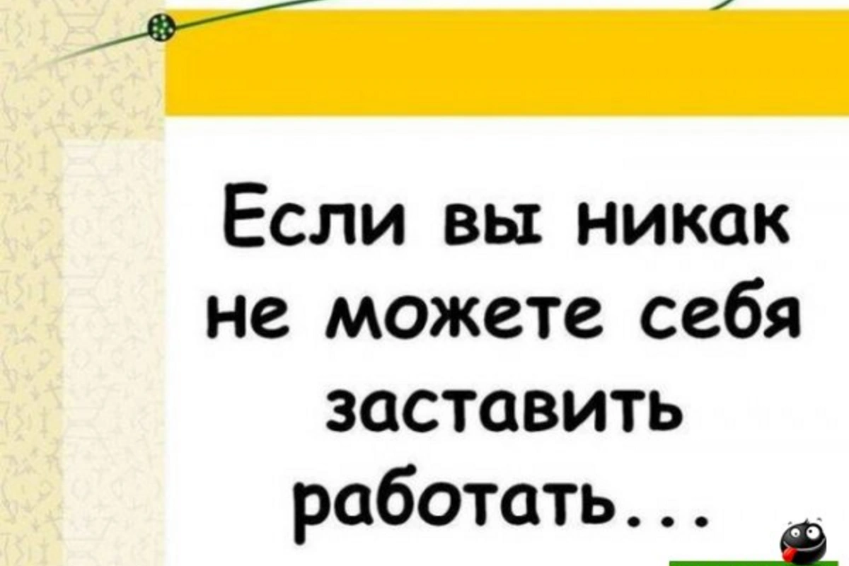 Если вам надоела ваша работа? [25 фото]