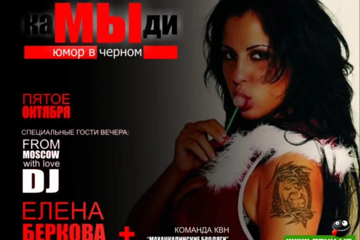 каМЫди осенний сезон 18+ с Еленой БЕРКОВОЙ