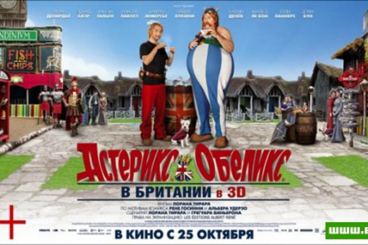 Астерикс и Обеликс в Британии [видео]