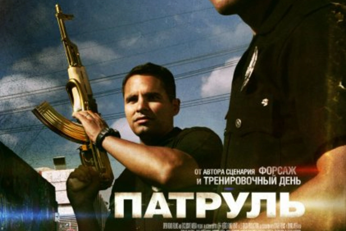 Патруль / End of Watch [2012]