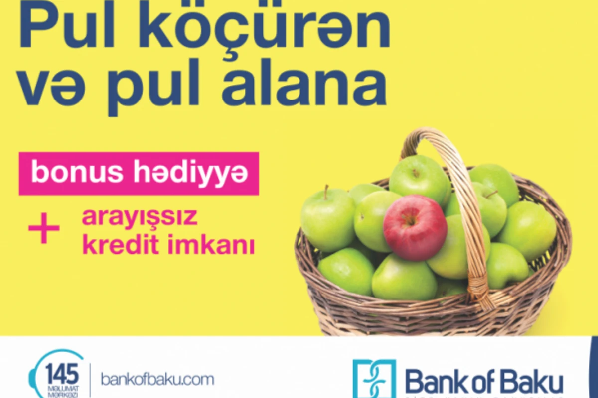 Денежные переводы от «Bank of Baku»: получи бонусы и льготный кредит